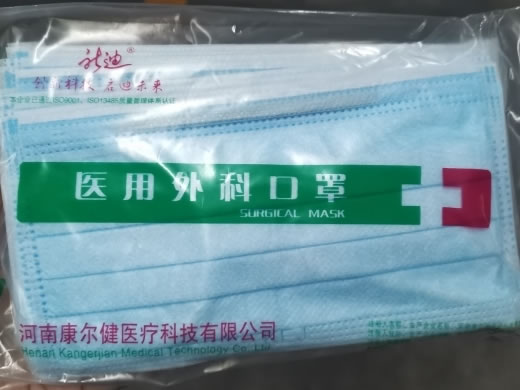 医用外科口罩