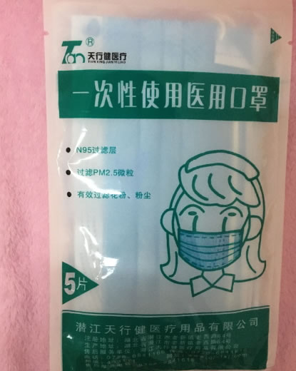 一次性使用医用口罩