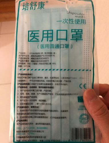 一次性使用医用口罩(医用普通口罩)