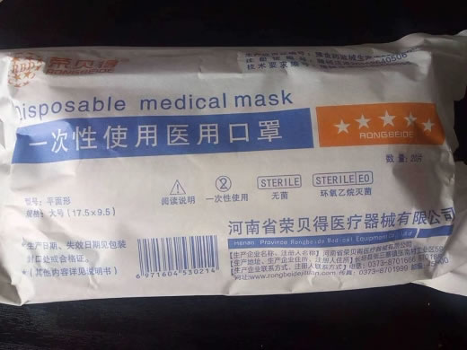 一次性使用医用口罩