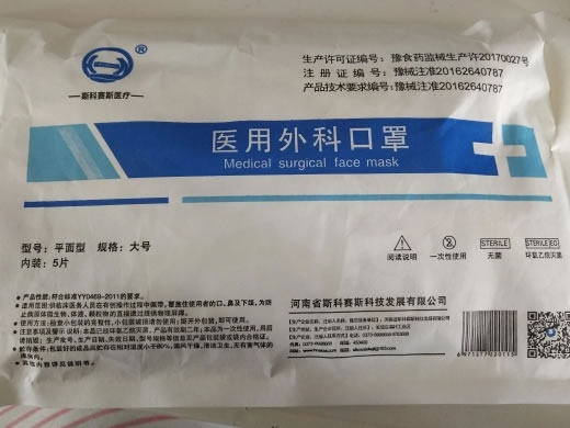 医用外科口罩