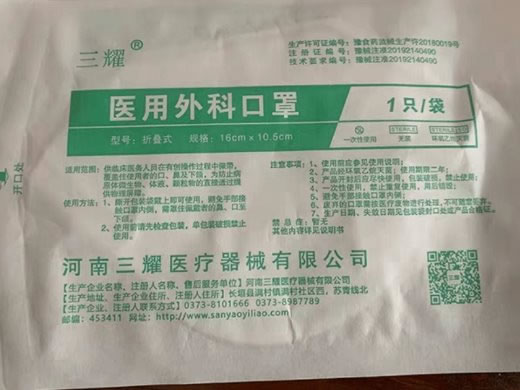 医用外科口罩