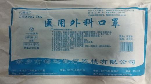 医用外科口罩