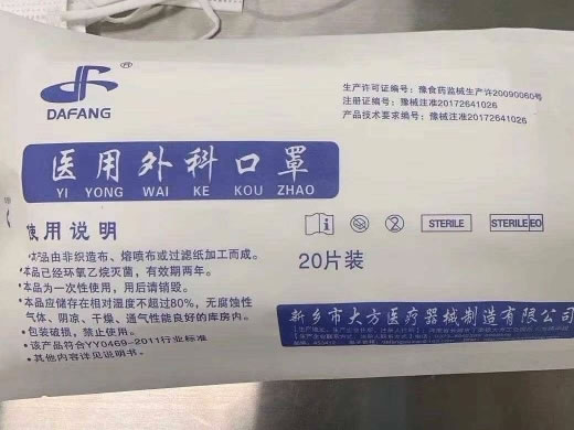 医用外科口罩