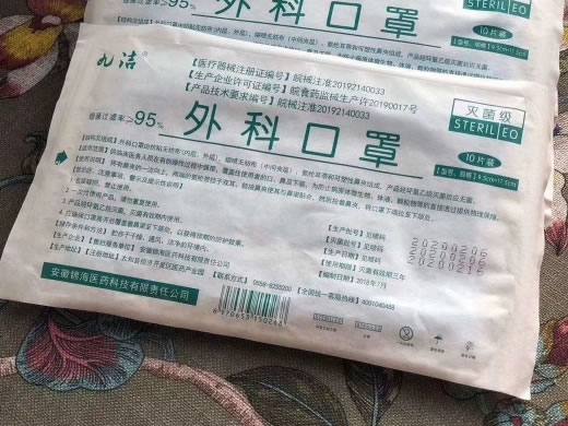 外科口罩