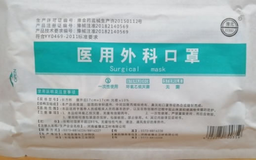 医用外科口罩