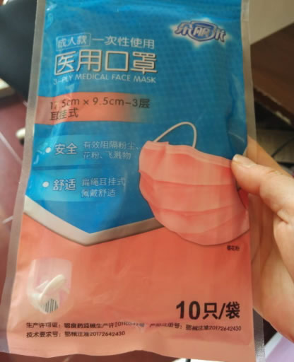 一次性使用医用口罩