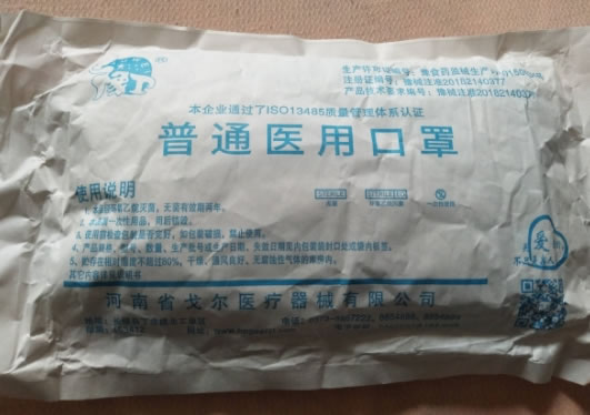 普通医用口罩