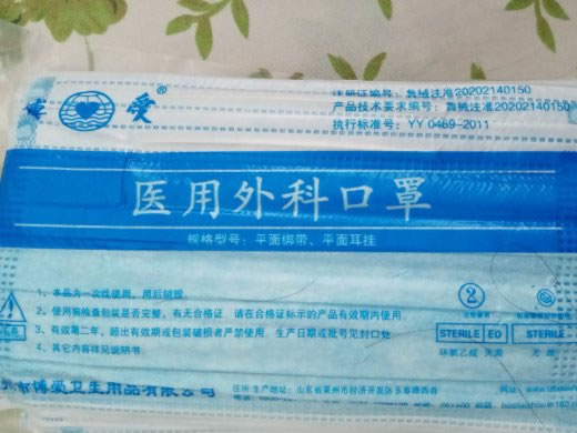 医用外科口罩