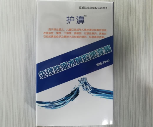 生理性海水鼻腔喷雾器