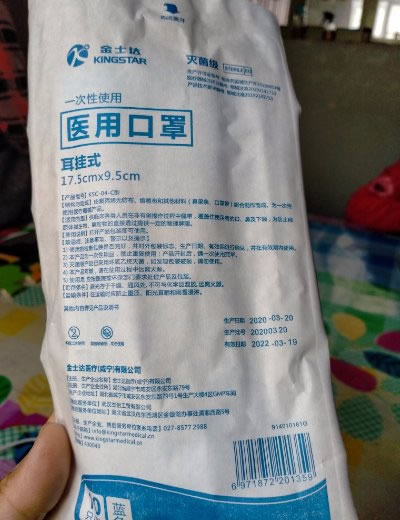 一次性使用医用口罩