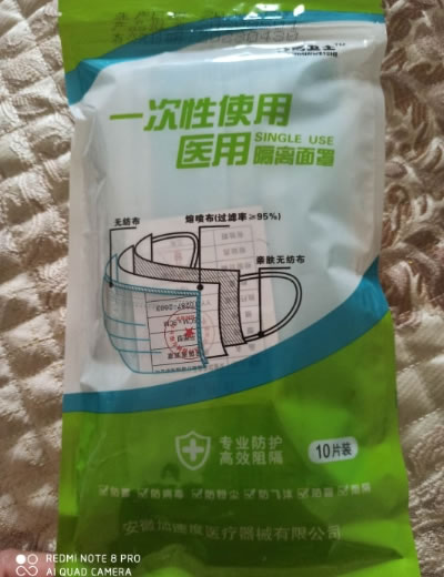 医用隔离面罩