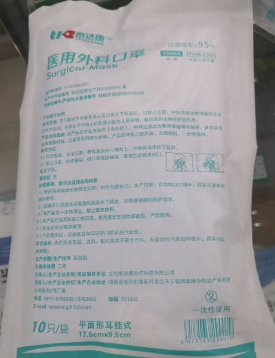 医用外科口罩