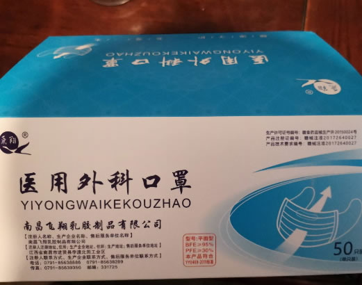 医用外科口罩