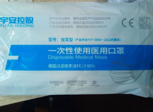 一次性使用医用口罩