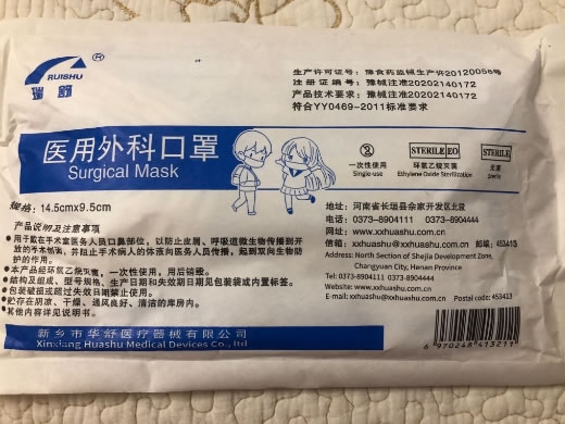 医用外科口罩