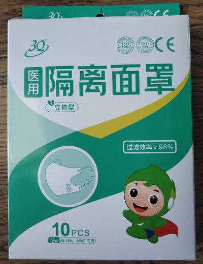 医用隔离面罩