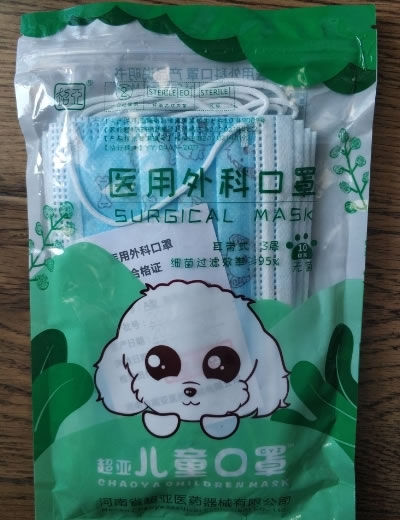 医用外科口罩