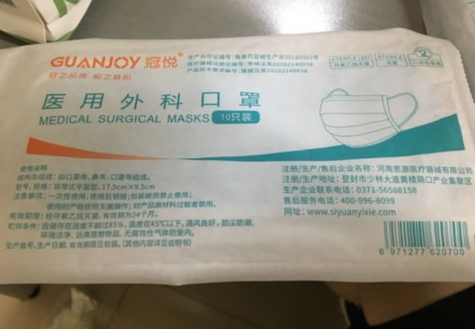 医用外科口罩