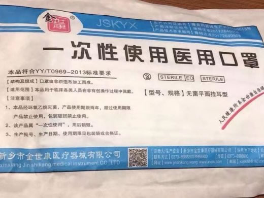 一次性使用医用口罩