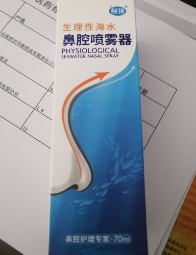 生理性海水鼻腔喷雾器