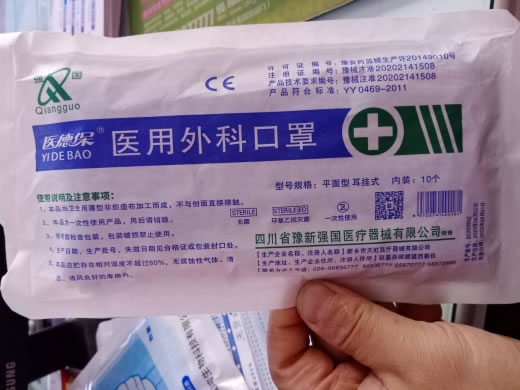 医用外科口罩