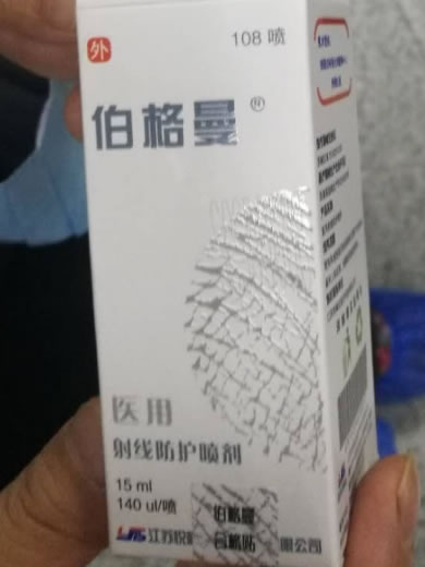 医用射线防护喷剂