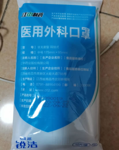 医用外科口罩