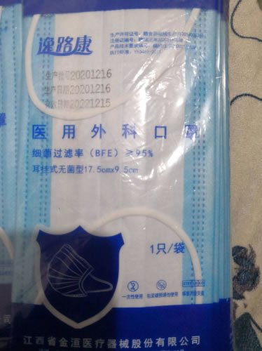 医用外科口罩