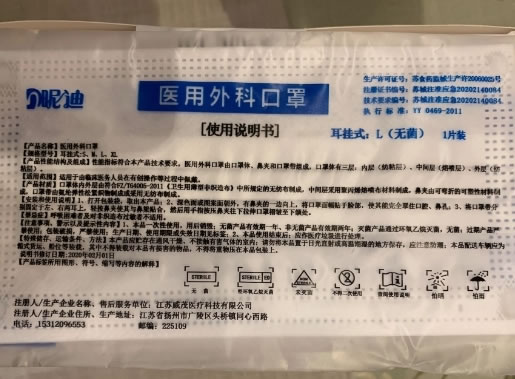 医用外科口罩