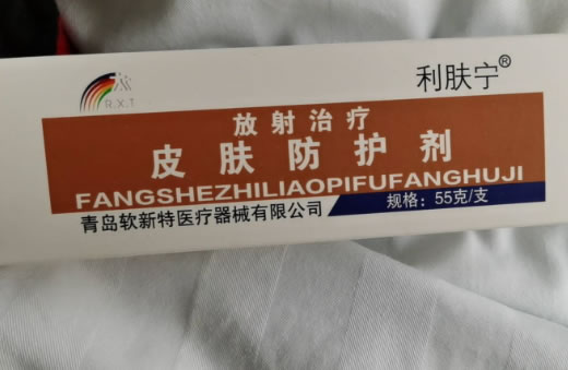 放射治疗皮肤防护剂