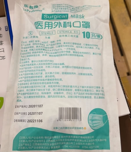 医用外科口罩