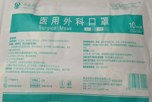 医用外科口罩