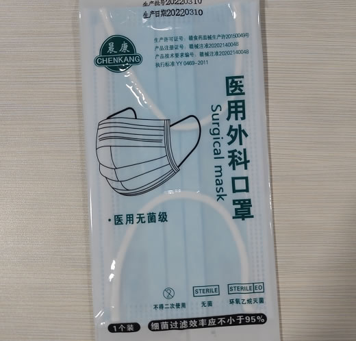 医用外科口罩