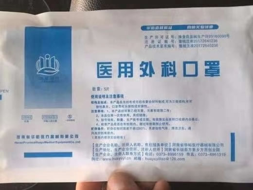 医用外科口罩