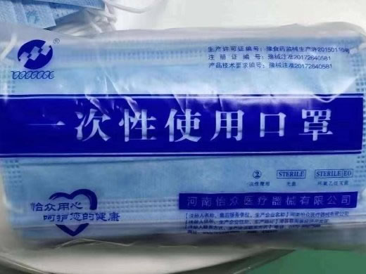 一次性使用口罩