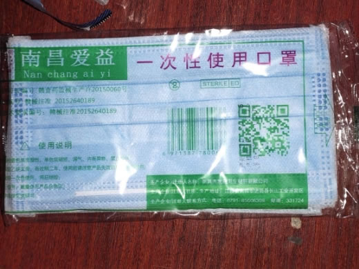 一次性使用口罩