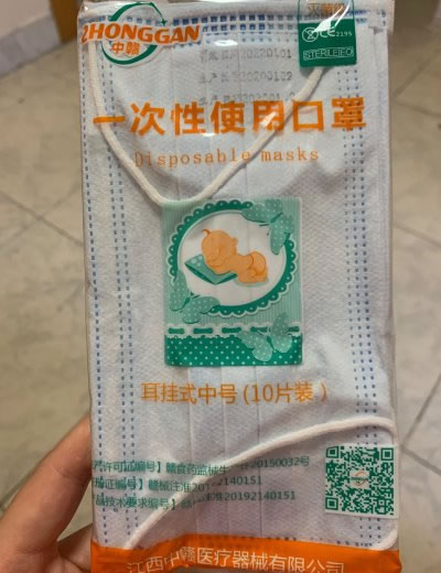 一次性使用口罩