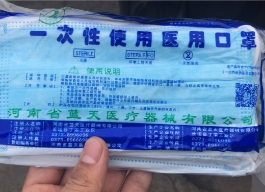 一次性使用医用口罩