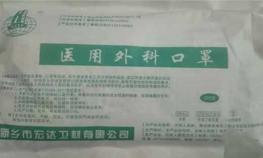 医用外科口罩