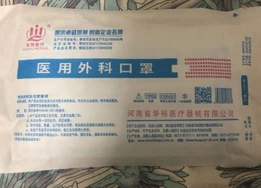 医用外科口罩