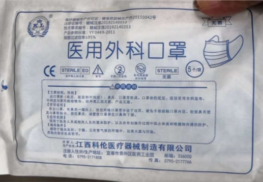 医用外科口罩