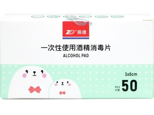 一次性使用酒精消毒片