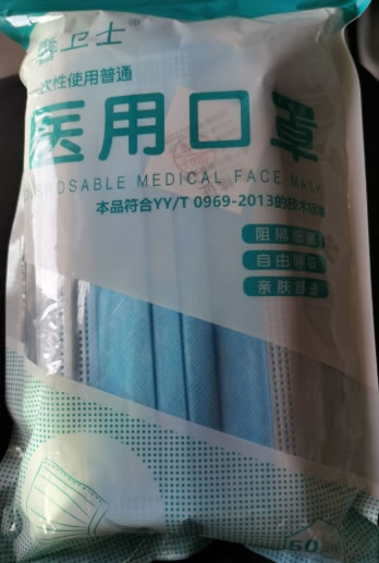 一次性使用普通医用口罩