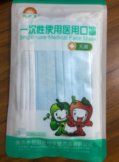 一次性使用医用口罩