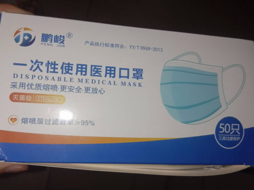 一次性使用医用口罩