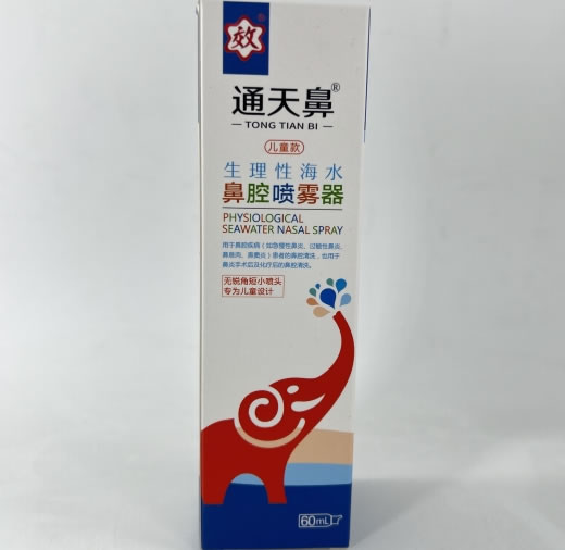 生理性海水鼻腔喷雾器