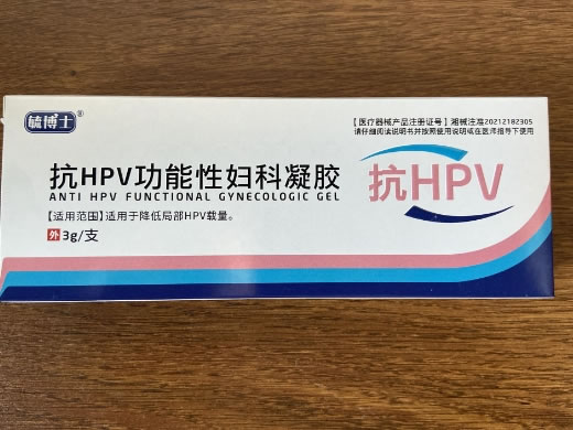 抗HPV功能性妇科凝胶