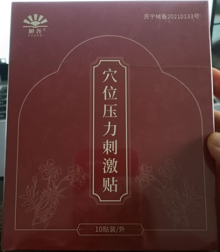 穴位压力刺激贴