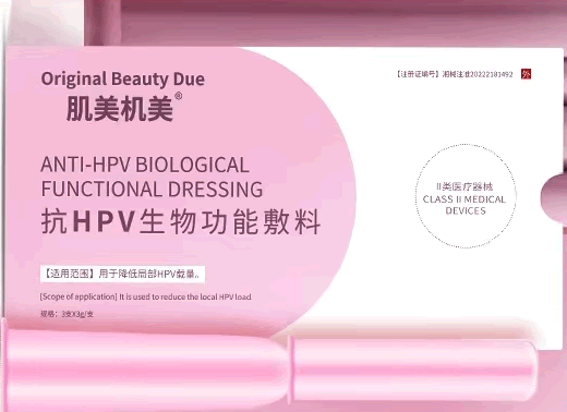 抗HPV生物功能敷料